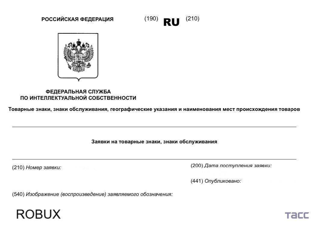 Roblox прогнулся: Robux уже в Роспатенте