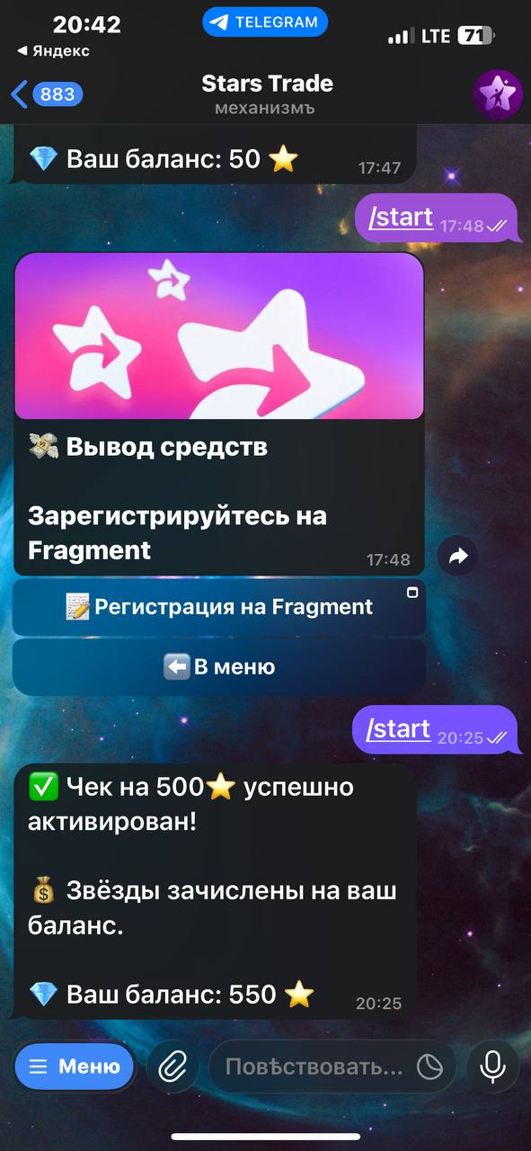 ТГ скамеры @StarsCheck_Robot и @viktoria_drimanova развели меня на звезды