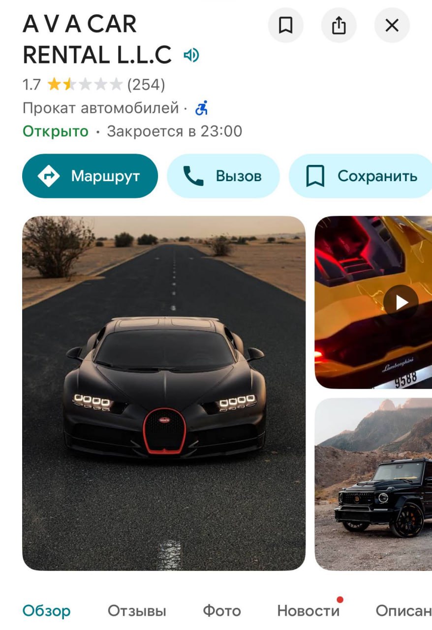 Фанаты Эвелона разнесли рейтинг AVA Car Rental в хлам