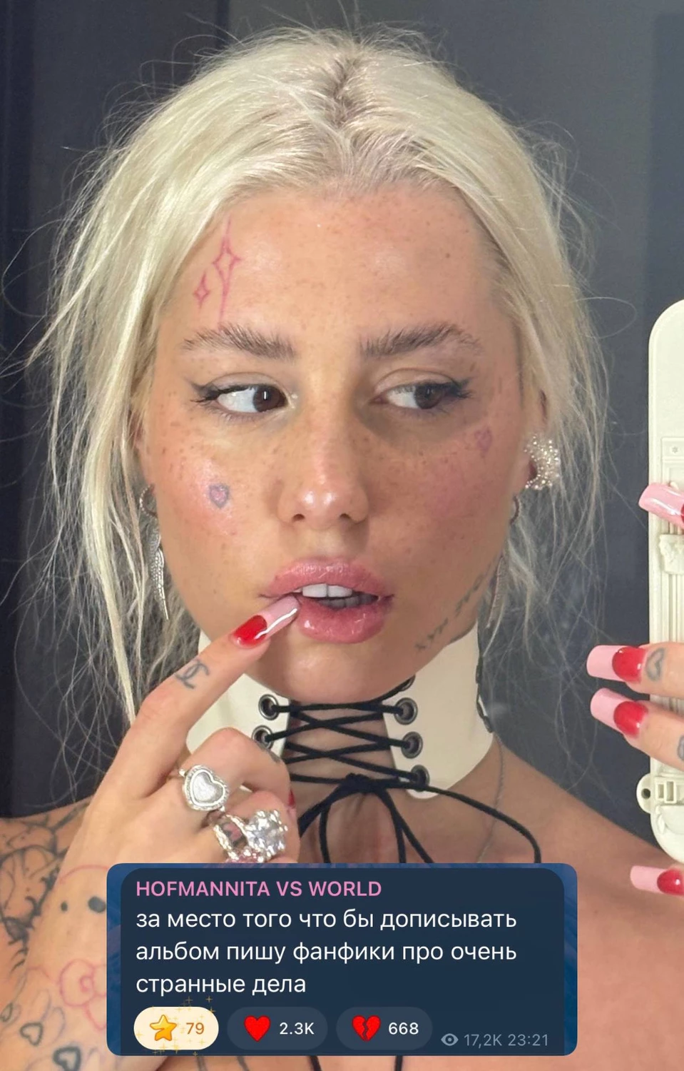 Хофманита пишет фанфики вместо альбома