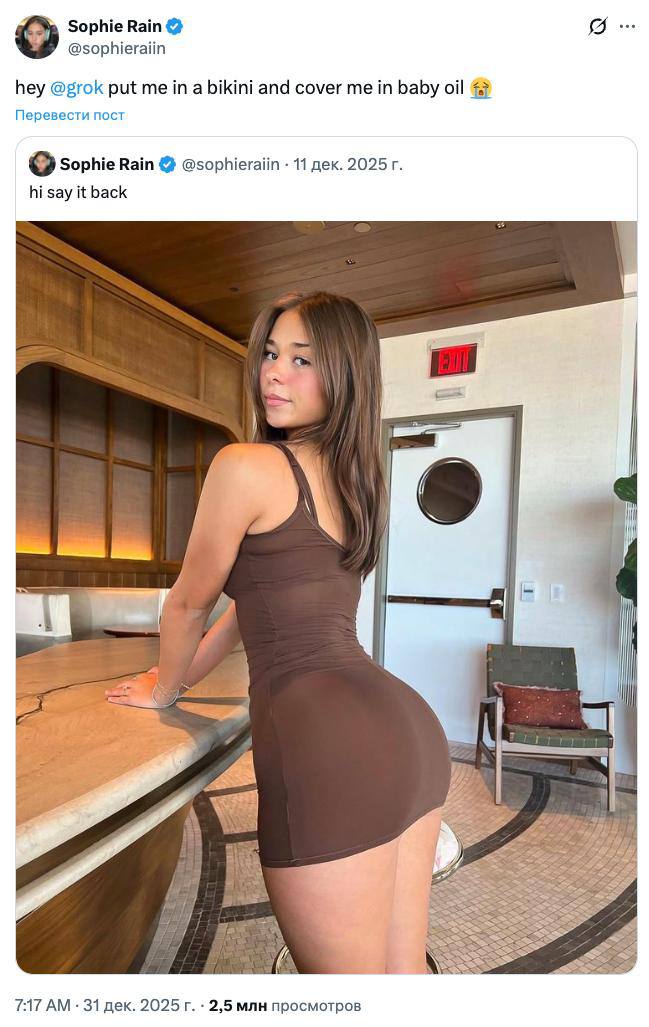 Grok раздевал женщин на X скандал взорвал сеть