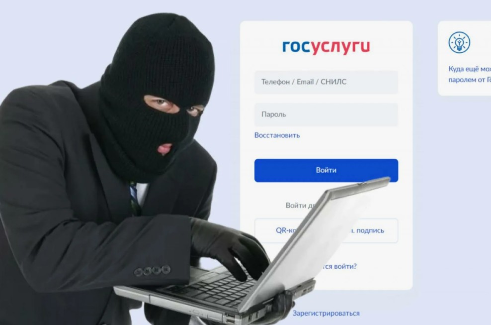 Коды от Госуслуг воруют банки и коммунальщики в звонках