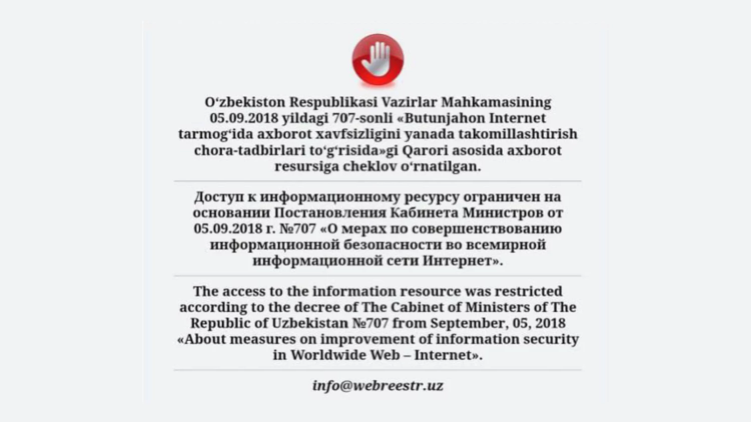 GetGems и Fragment заблокировали в Узбекистане!