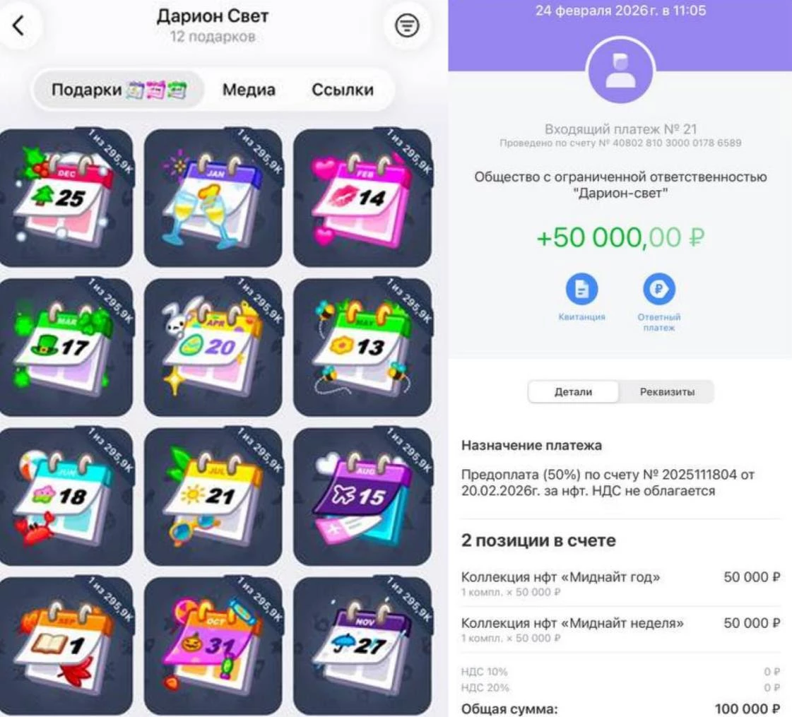 В России впервые официально провели NFT-сделку между юридическими лицами!