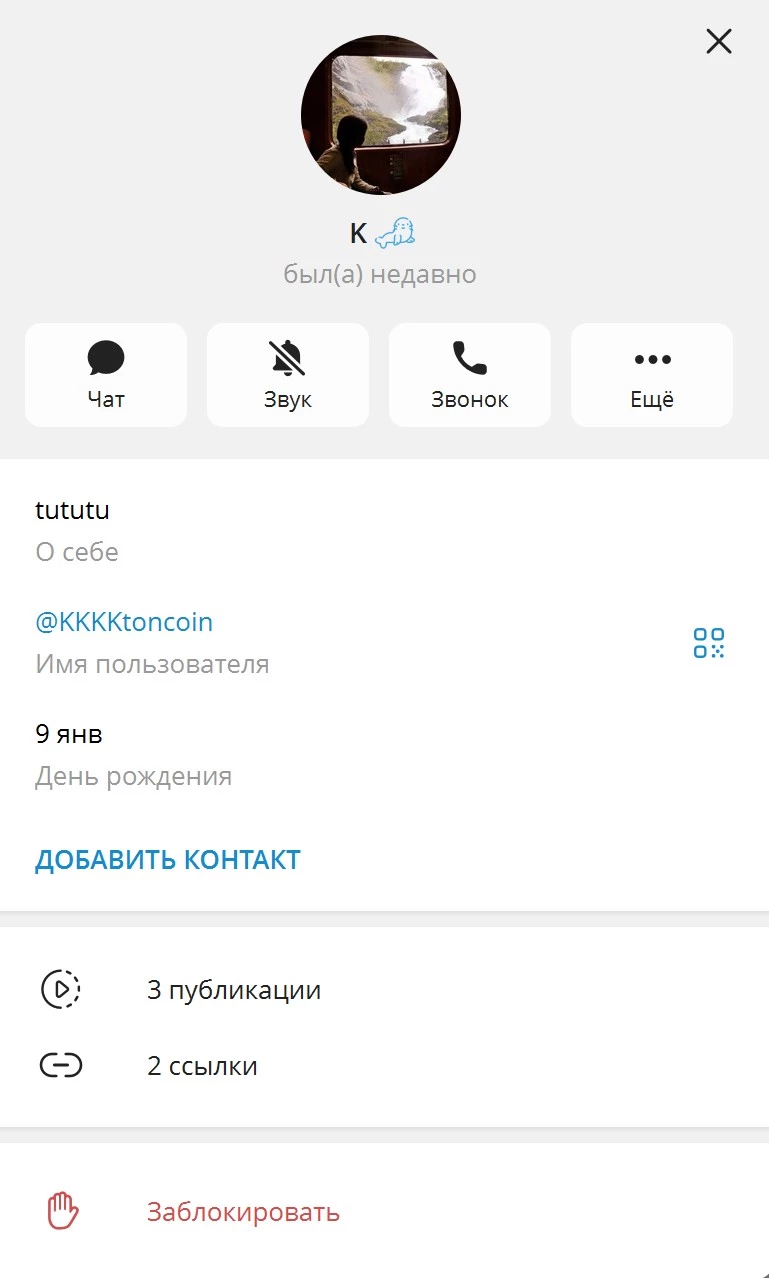 Скам на юзенейм в телеграм (офер на fragment)