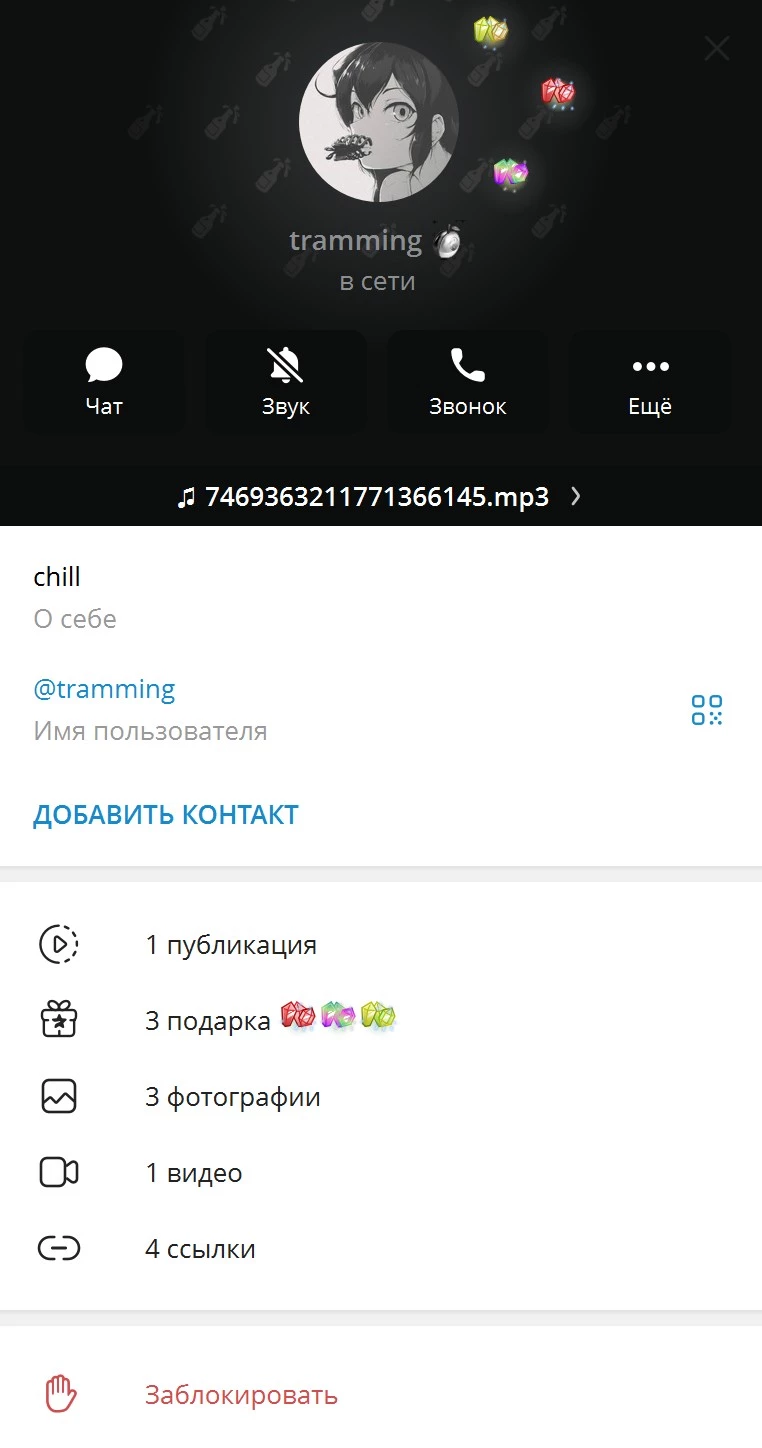 Новый скам на подарки в телеграм с проверкой ликвидности
