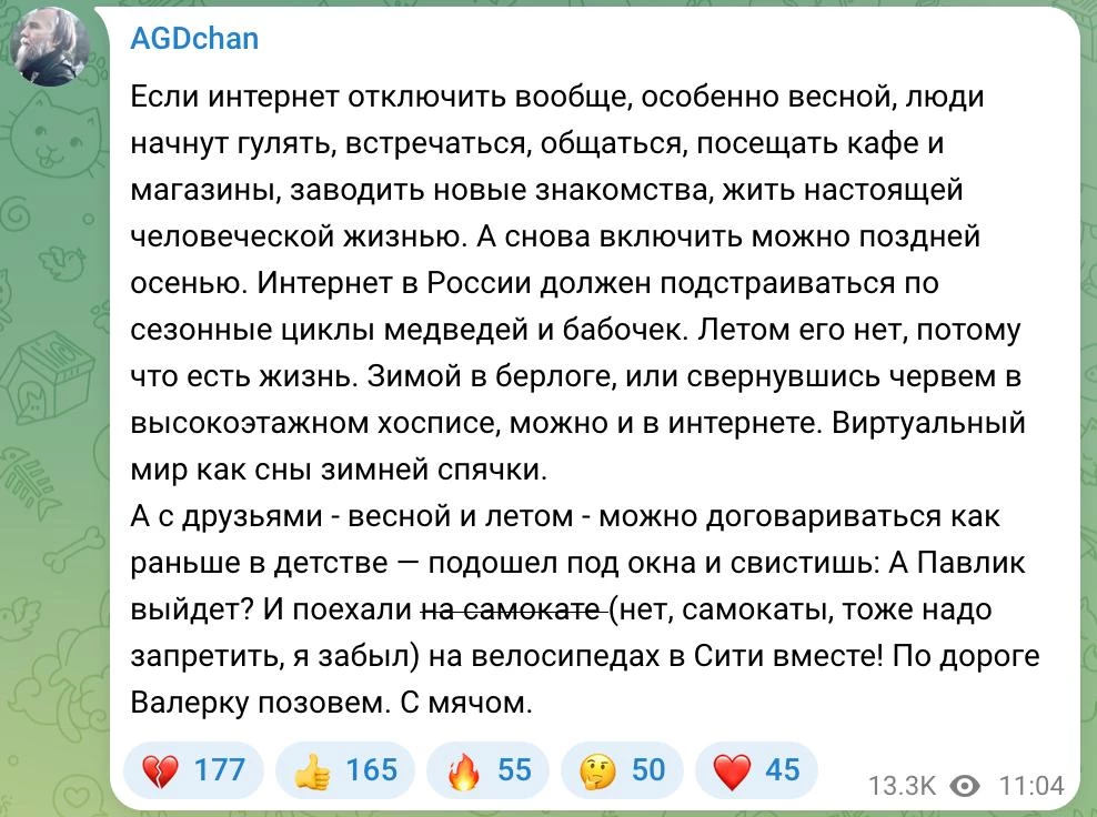 Дугин предложил отключить интернет в России на всю весну — «пусть медведи и бабочки учат нас жить»