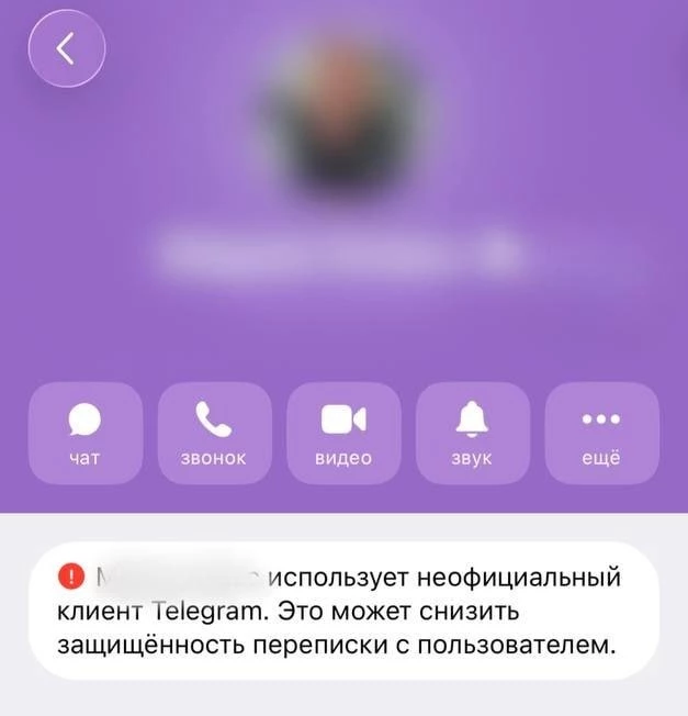 Telegram начал предупреждать пользователей Telega об опасности