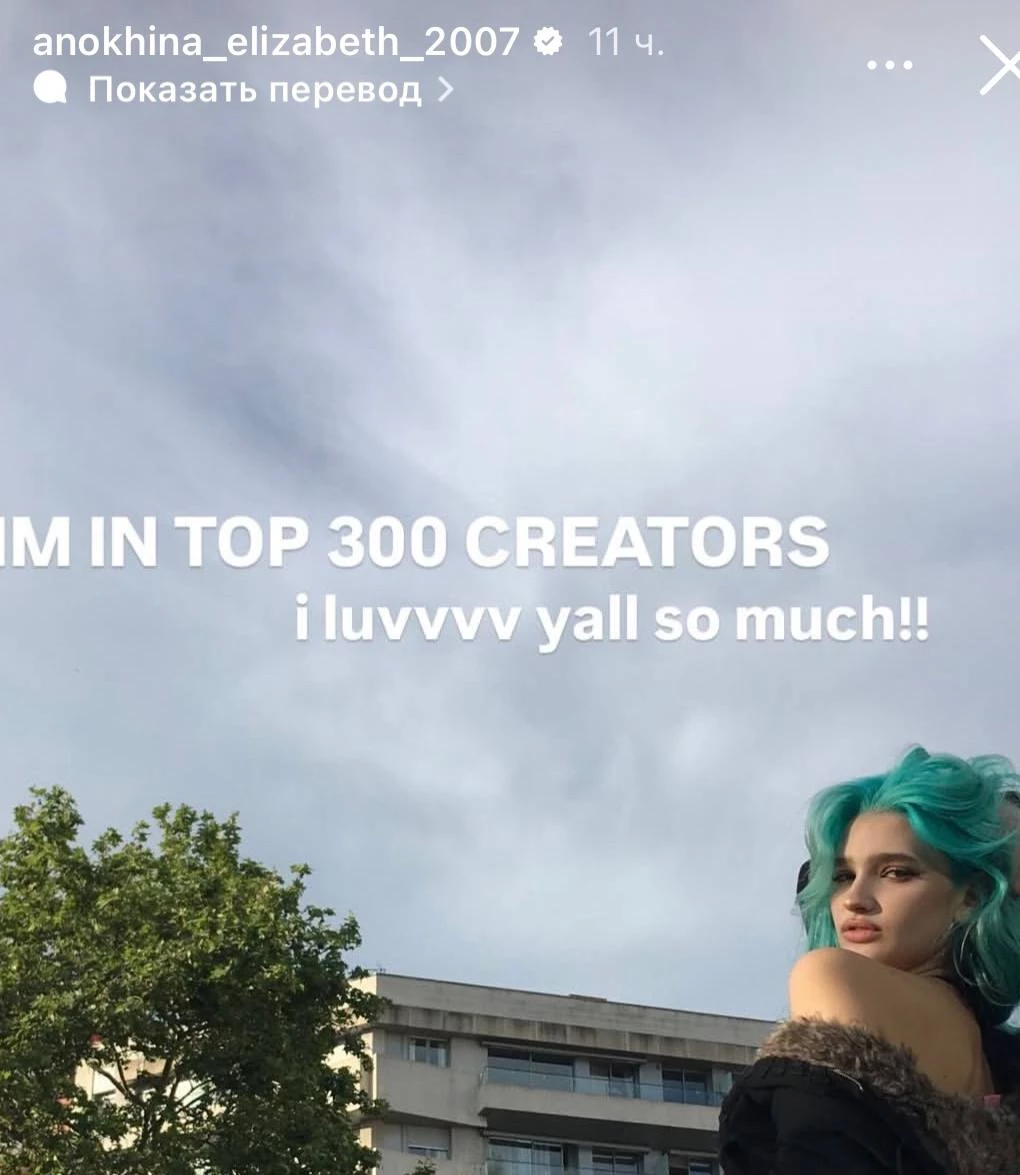 Взлет за неделю: Анохина ворвалась в топ OnlyFans