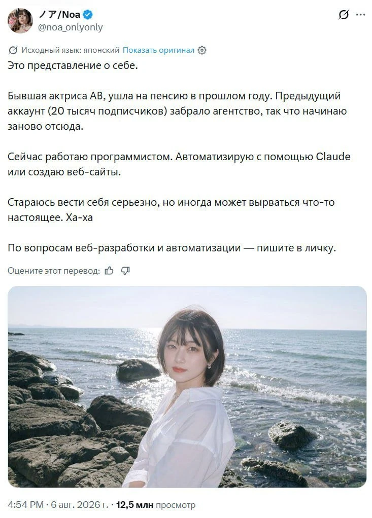 Порноактриса ушла в айти и теперь кодит с Claude — новая страница собрала 12,5 млн подписчиков
