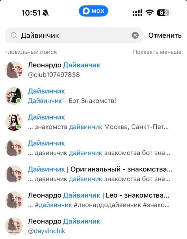 «Дайвинчик» из за которого обвиняют Дурова продолжает работать в Max и VK
