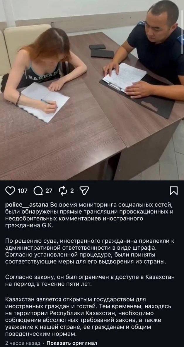 Стримершу Fasoollka депортировали из Казахстана и запретили въезд на 5 лет