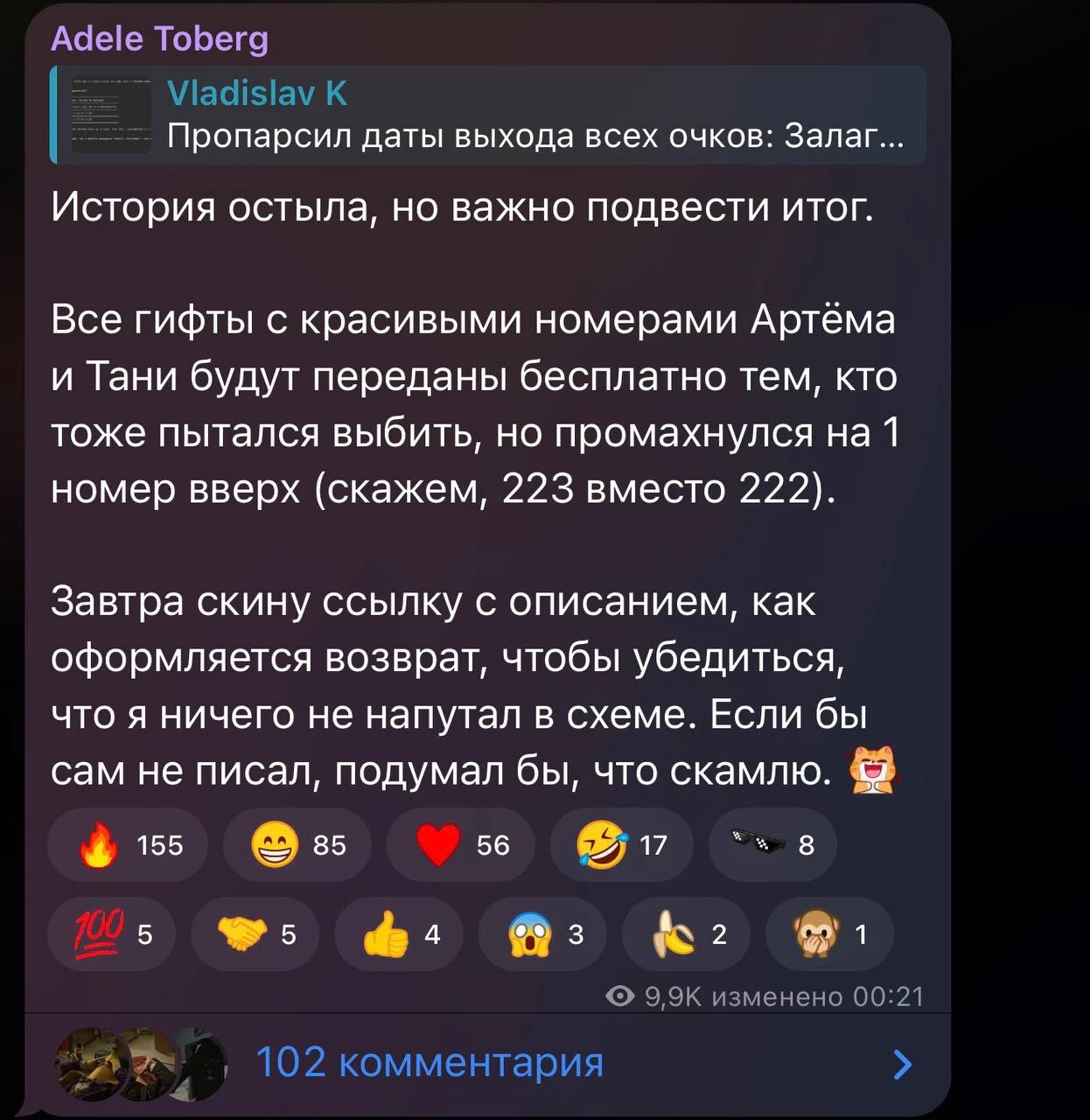 Сотрудники Telegram мошенническим путем получали красивые номер nft подарков