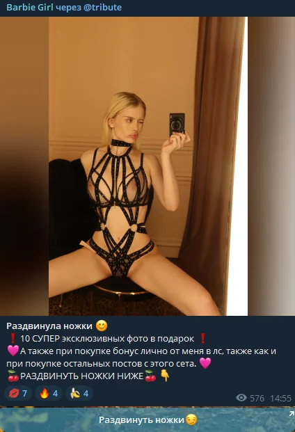 Даша Дошик сделала тату на лобке (слив крупным планом)