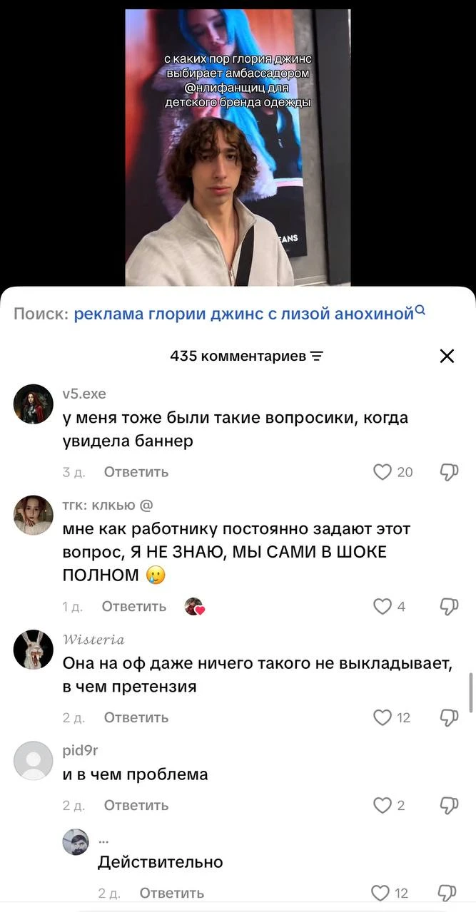 «Онлифанщицы, что, не люди?!» — сеть взорвала коллаборация магазина с Лизой Анохиной