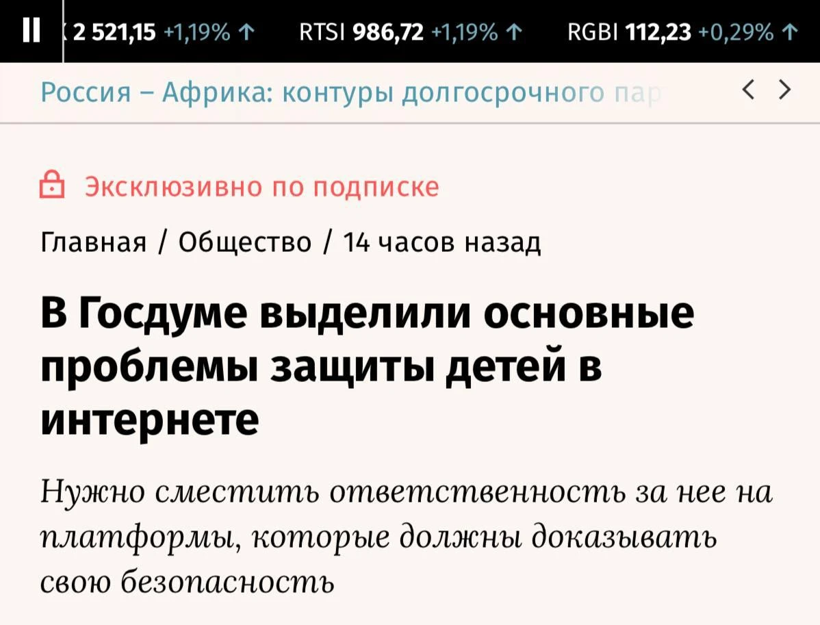 Интернет с 14 лет и по паспорту: чего хочет роскомнадзор