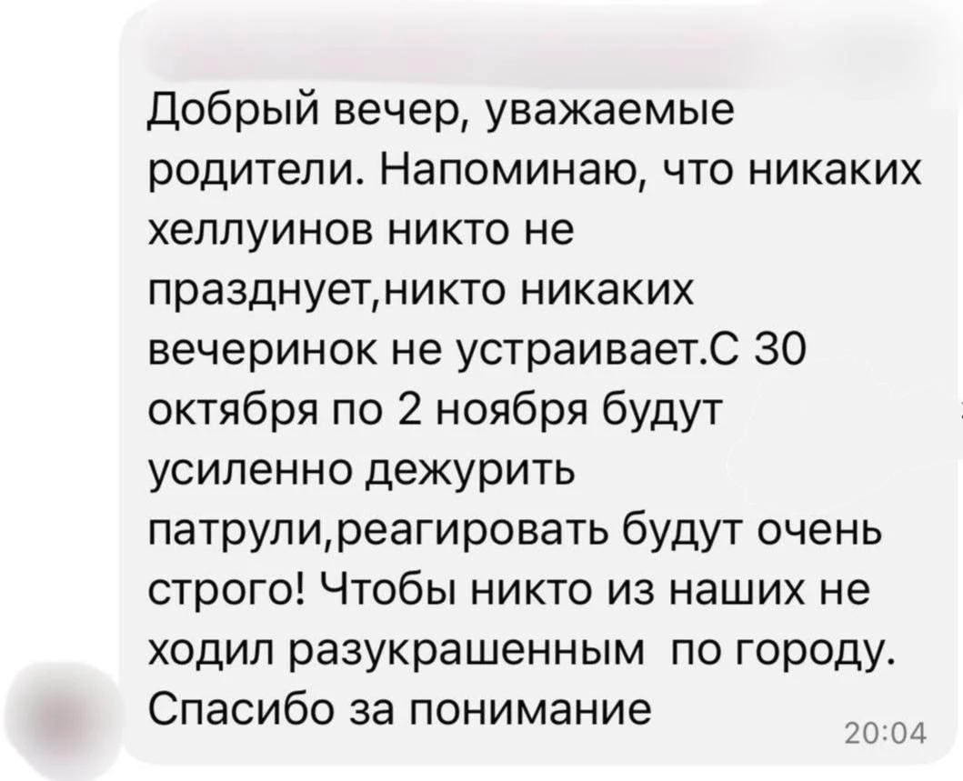 «Разукрашенных» школьников будут искать патрули: что происходит в ейске