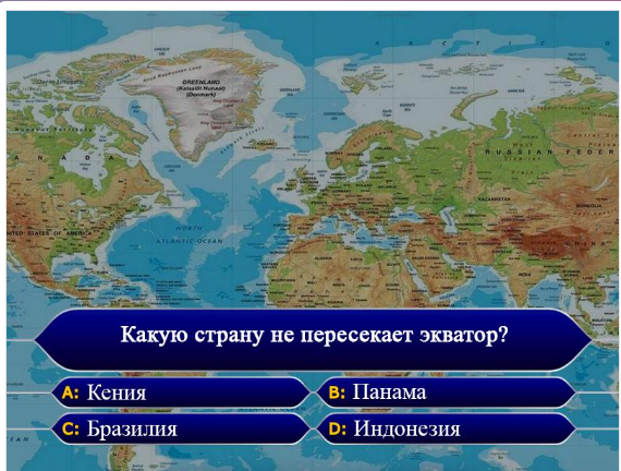 Укажите ответ - Загадка!