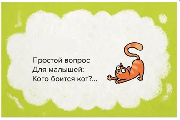 Отгадайте загадку - Загадка!