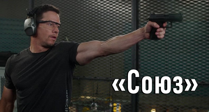 В трейлере комедийного боевика «Союз» Холли Берри тренирует Марка Уолберга