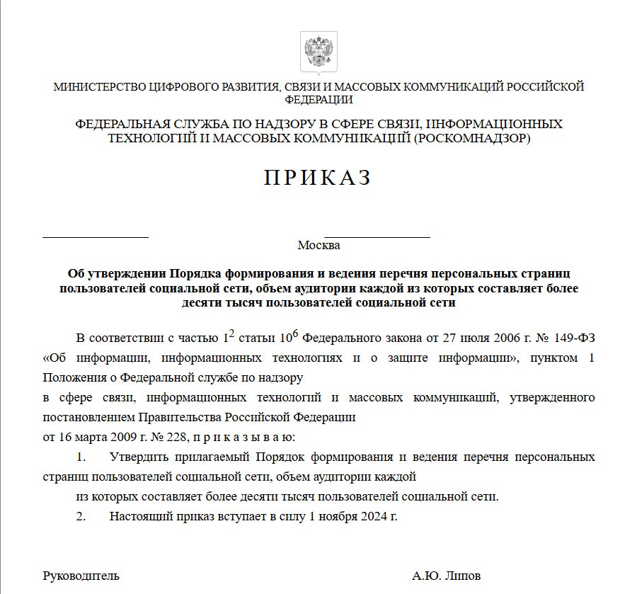 Роскомнадзор vs анонимность блогеров в интернете