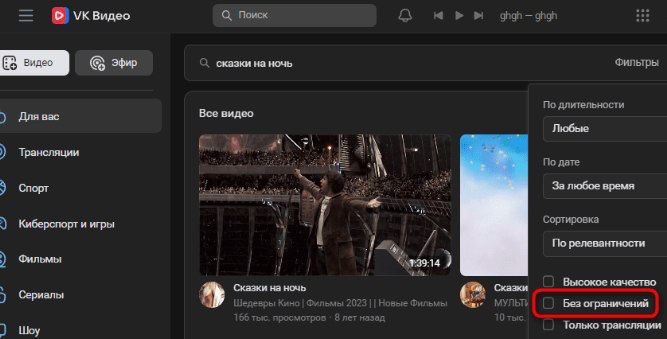 «ВКонтакте» исключил порно и видео с насилием из поиска