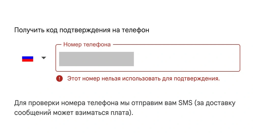Google запрещает россиянам создавать новые учётные записи (
