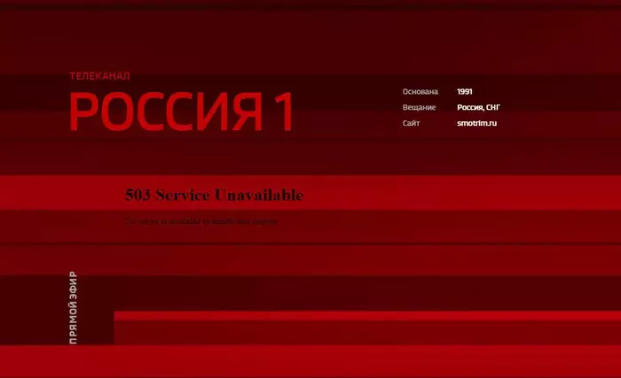 Онлайн-вещание каналов ВГТРК приостановлено из за хакерской атаки