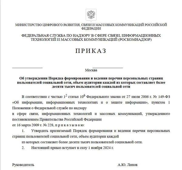 Роскомнадзор vs анонимность блогеров в интернете