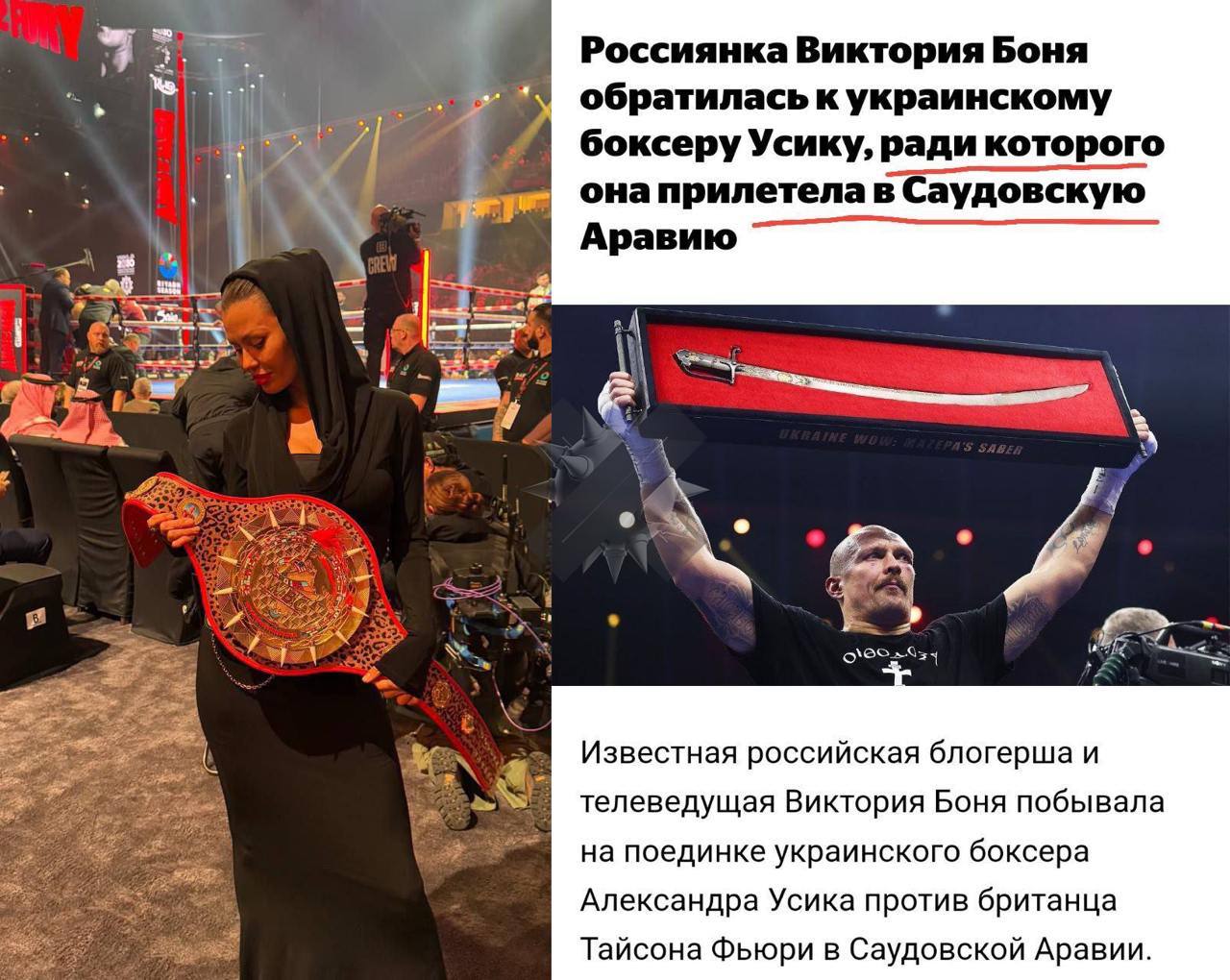 ЧТО?! Виктория Боня поддерживает русофобов?