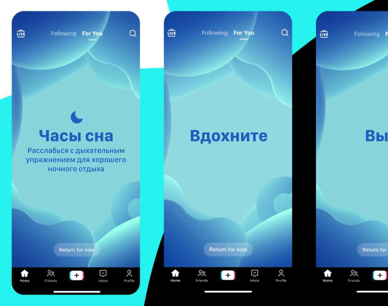 TikTok будет заставлять подростков медитировать перед сном