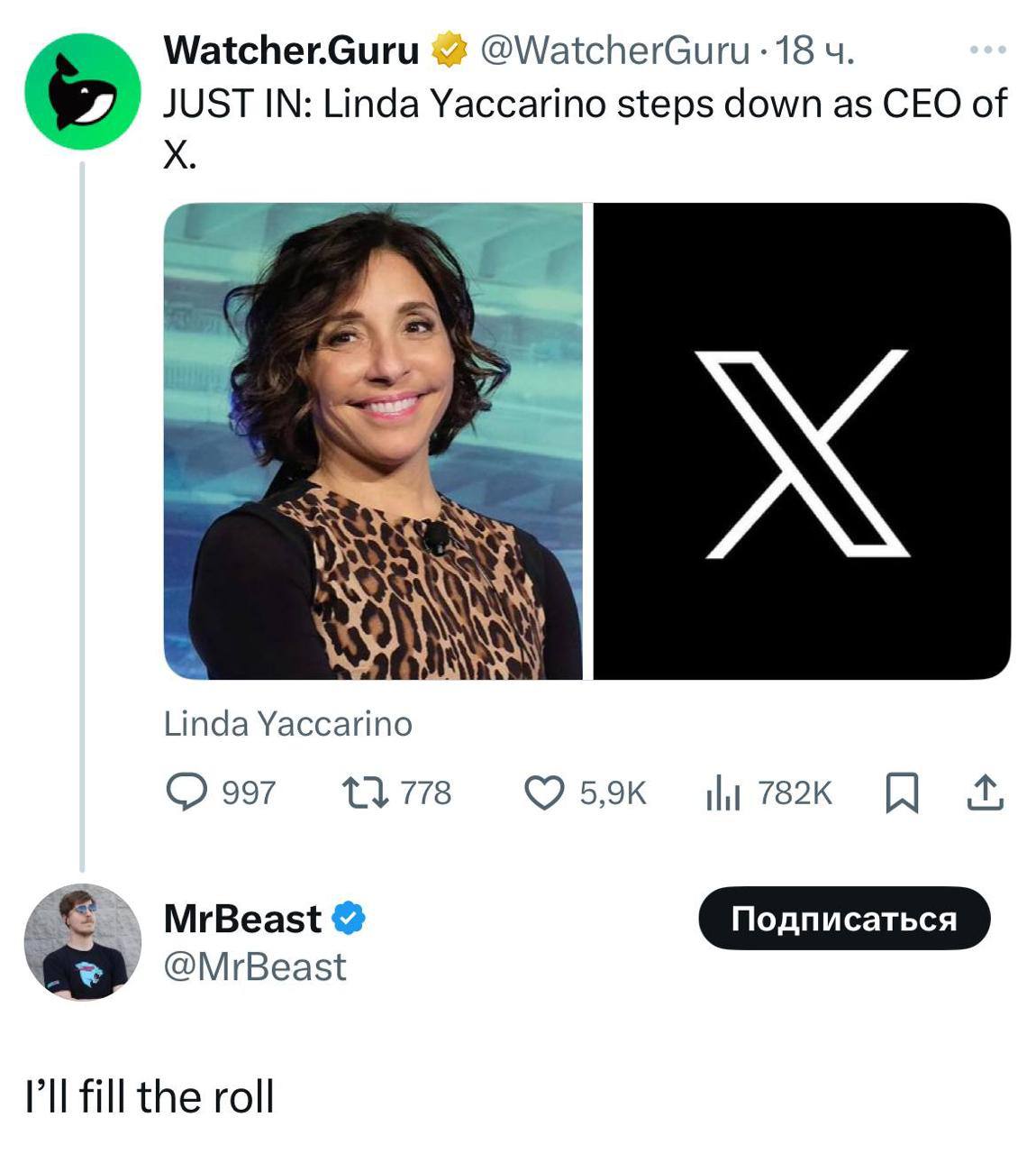 MrBeast заявил о желании возглавить соцсеть X после ухода Линды Яккарино с поста гендиректора.