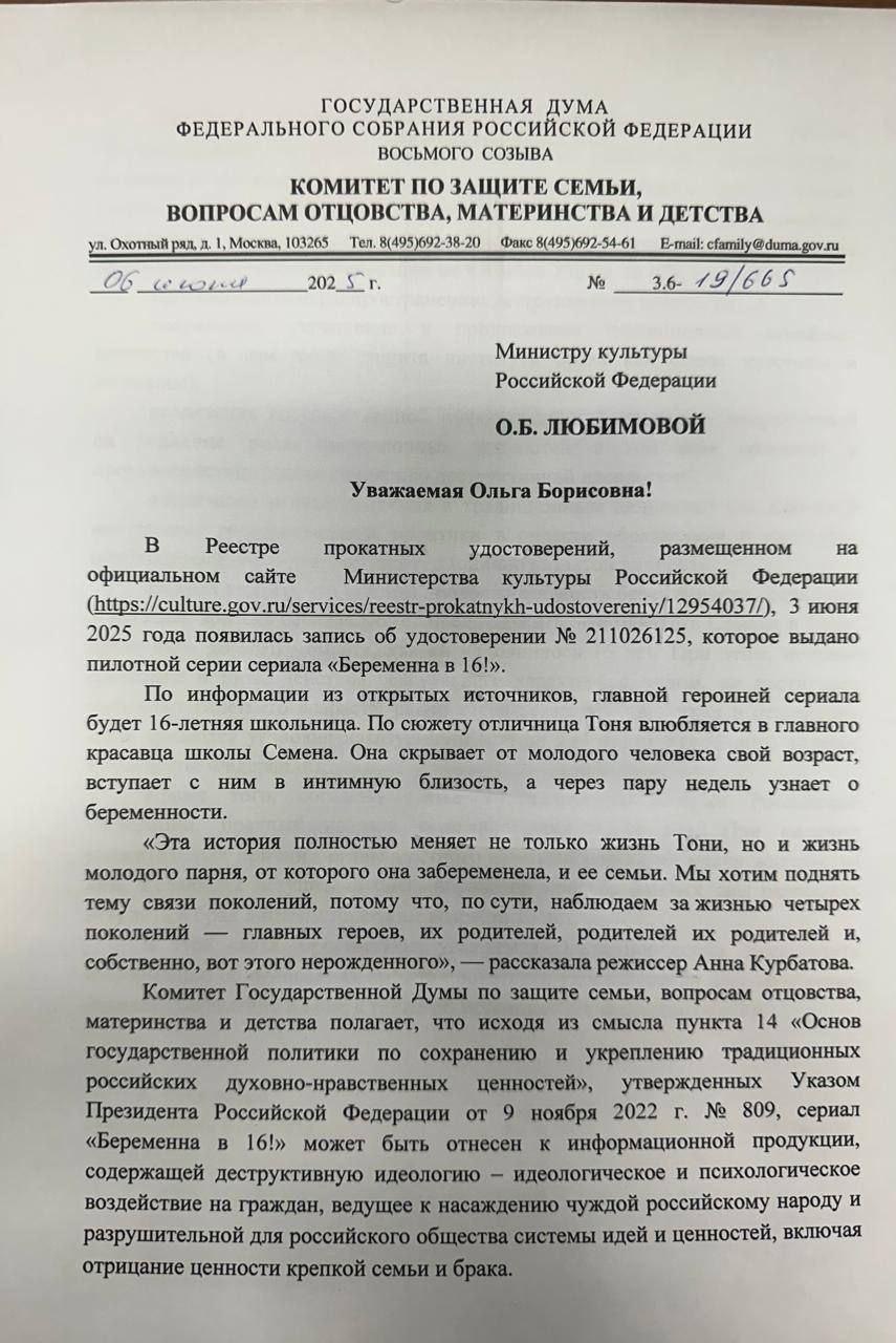 Сериал «Беременна в 16» хотят ЗАПРЕТИТЬ в России