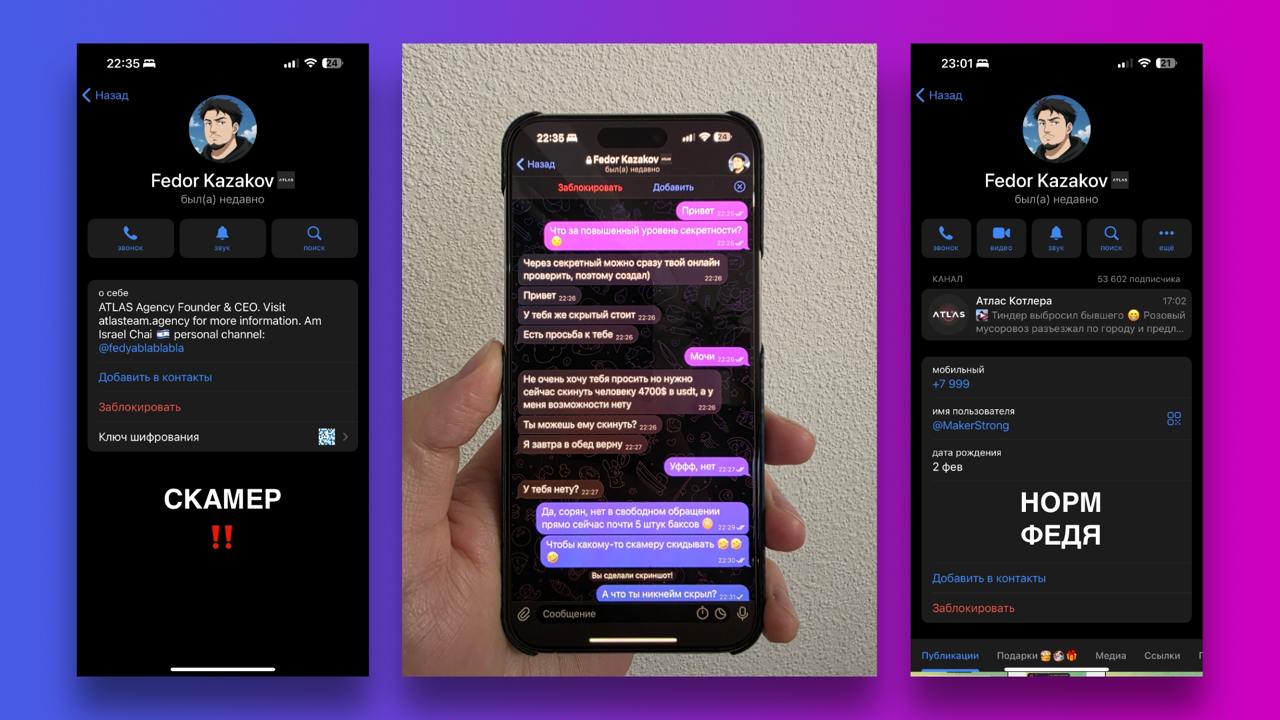 Мошенники в Telegram: новая схема обмана россиян через поддельные аккаунты друзей
