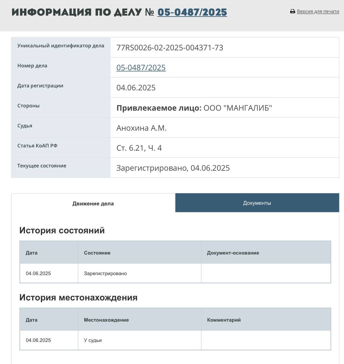 Анимешникам КОНЕЦ — в России начали борьбу с мангой.