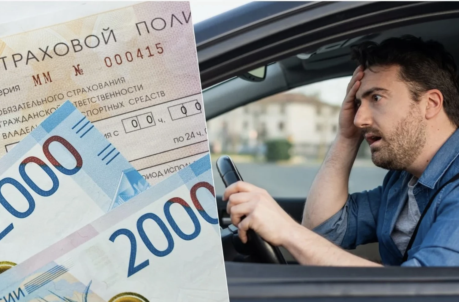 Автоматические штрафы для водителей без ОСАГО