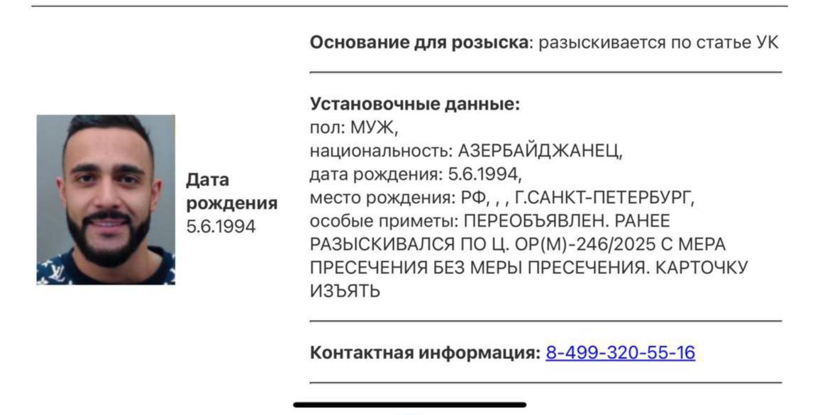 Блогер Гусейн Гасанов снова объявлен в розыск