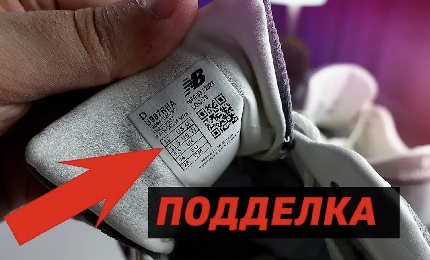 Каждая четвёртая: массовый обман с кроссовками на российских маркетплейсах