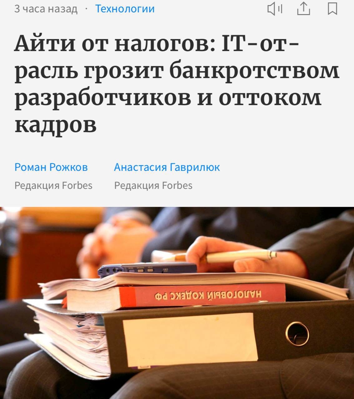 Российский IT-сектор под большой угрозой