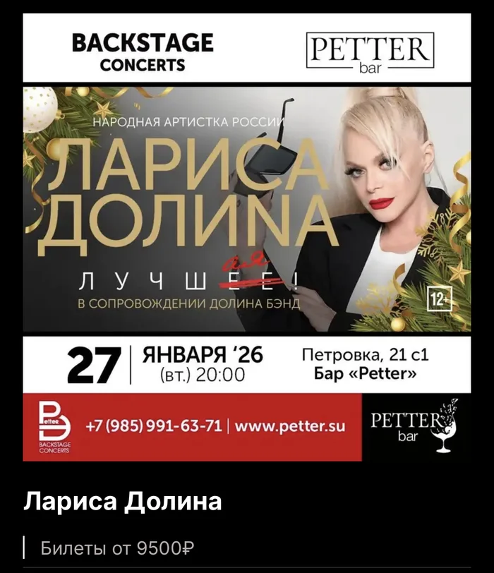 Долина после скандала: смогли продать всего 18 билетов на 91-местный зал