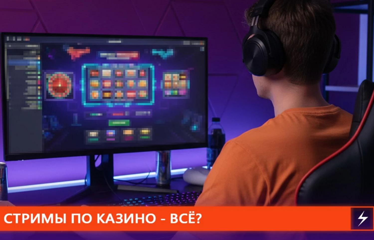 В Госдуму внесён законопроект о штрафах за рекламу онлайн-казино