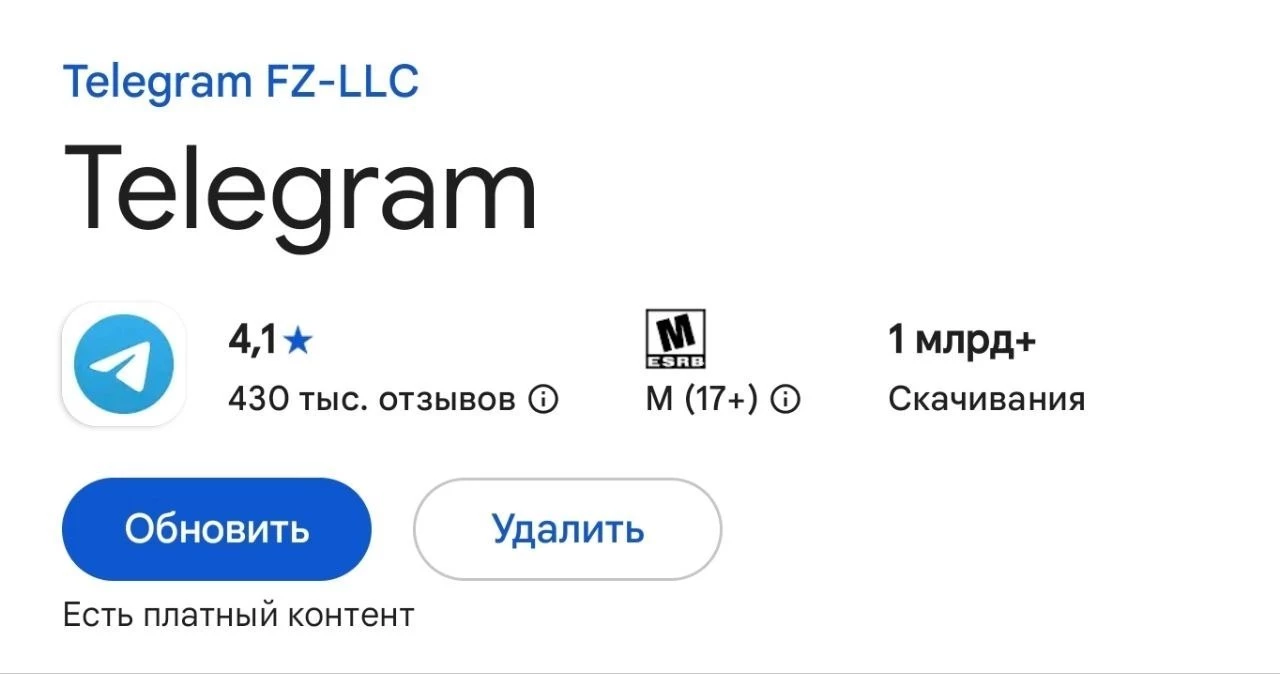 Telegram исправил проблемы с прокси в Android-версии