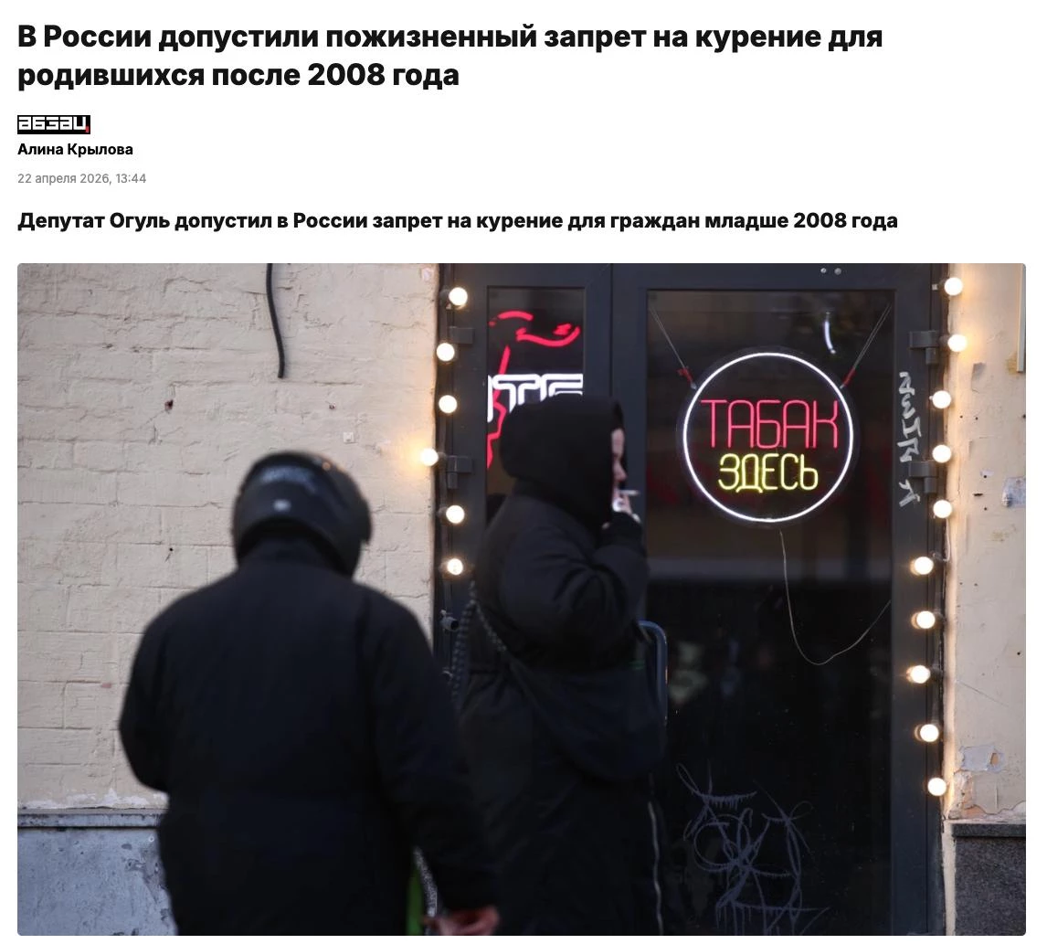 Родившимся после 2008 года могут навсегда запретить покупать сигареты и вейпы