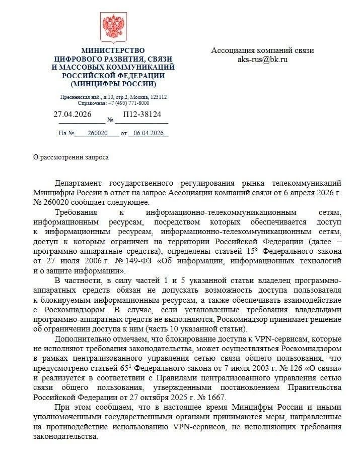 Зарубежный трафик сделают ПЛАТНЫМ — Минцифры