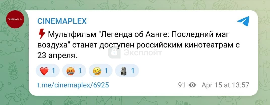 «Легенда об Аанге: Последний маг воздуха» неожиданно выходит в России уже 23 апреля!