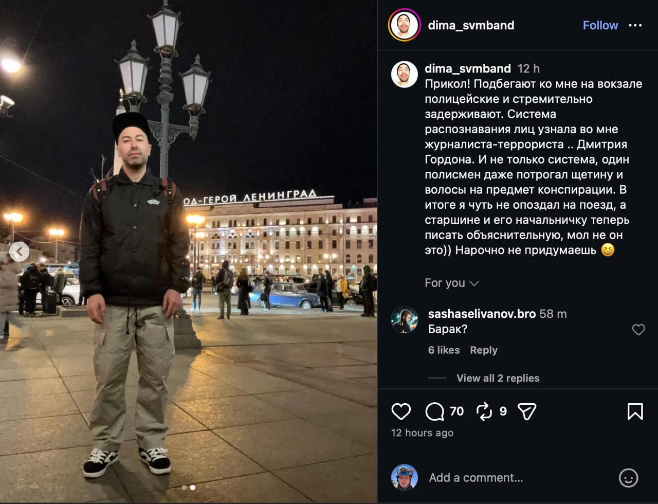 Музыканта в Питере приняли за Дмитрия Гордона* и задержали