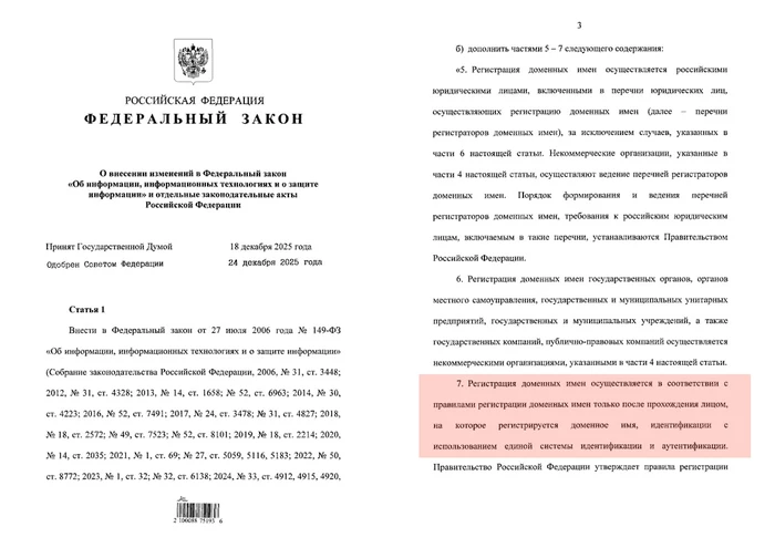 Анонимных сайтов в рунете больше не будет