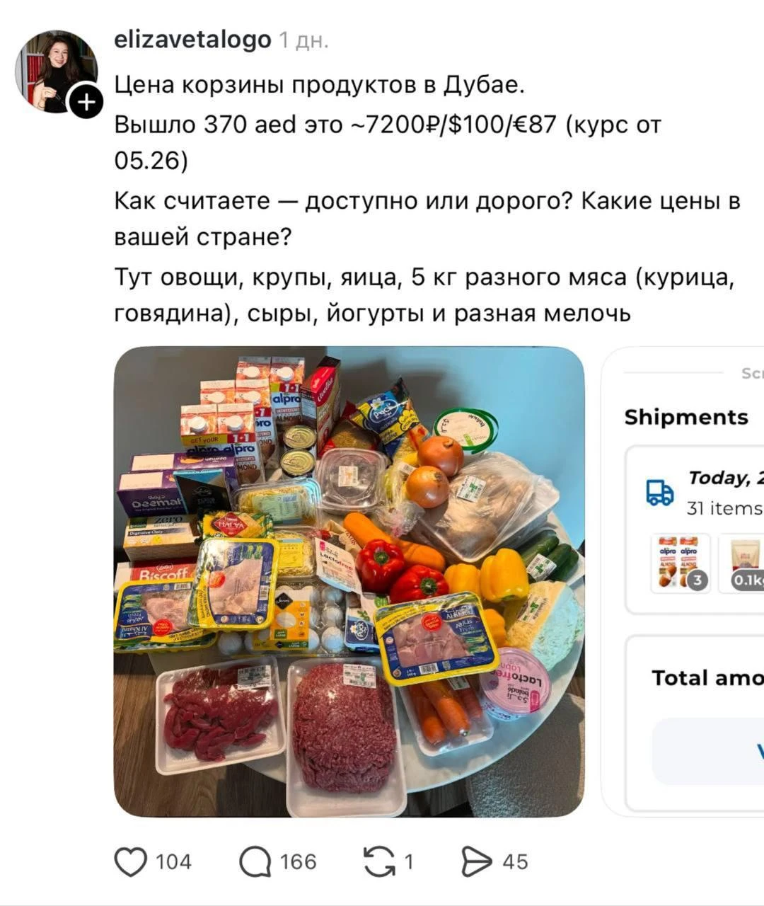 В Дубае продукты внезапно оказались дешевле, чем в России