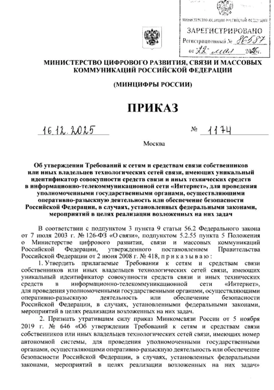 Провайдеров обяжут хранить ещё больше данных о россиянах — список уже выглядит как досье ФСБ