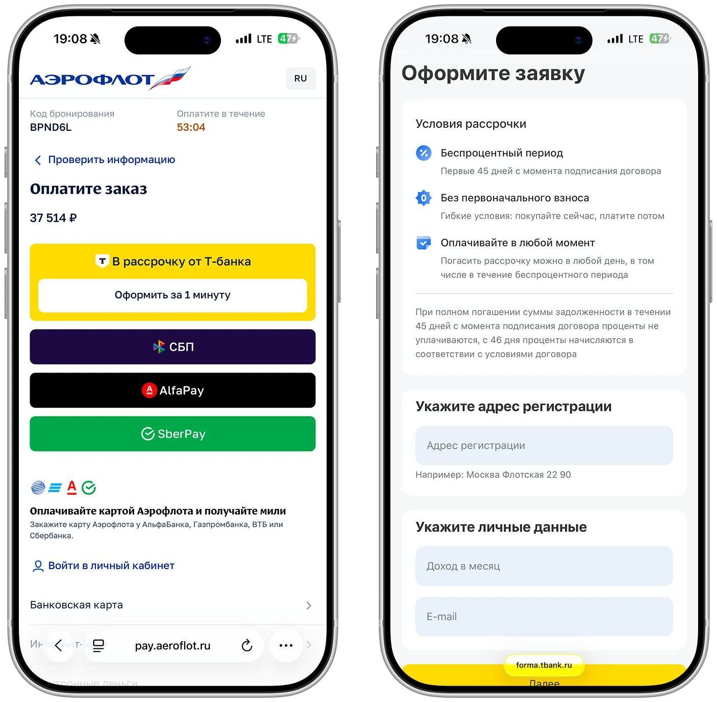 Теперь даже авиабилеты можно брать «по кусочкам» — Т-Банк и Аэрофлот запустили оплату частями